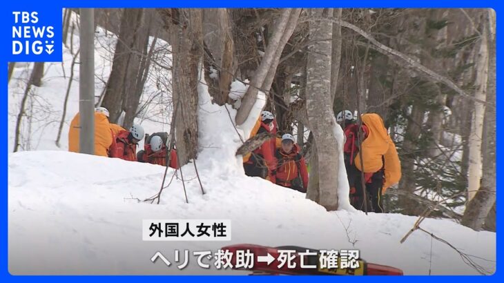 雪崩に巻き込まれスキー中の外国人女性が死亡　北海道・羊蹄山｜TBS NEWS DIG