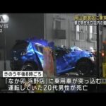 岡山で飲食店に車突っ込む　運転男性が死亡し店内の客3人けが(2023年1月14日)