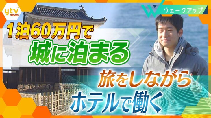 人手不足に…インバウンド対策 変革する観光業界最前線