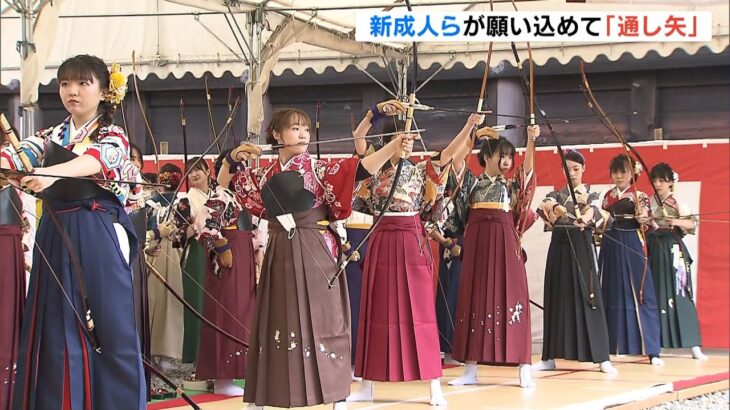 “新成人”らが願い込めて矢を放つ　京都・三十三間堂で新春恒例「通し矢」（2023年1月15日）