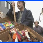世田谷のボロ市　掘り出し物求める人たちで大賑わい　江戸時代の代官行列も再現｜TBS NEWS DIG