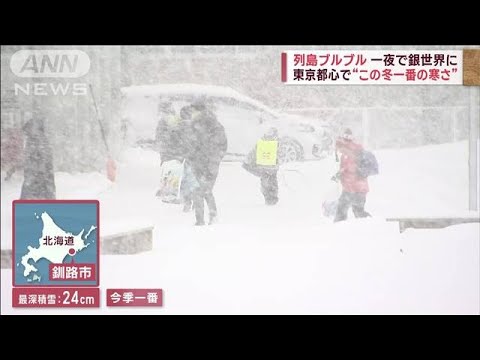 東京都心で“この冬一番の寒さ”　冷たい雨で「鍋イベント」ににぎわい(2023年1月16日)