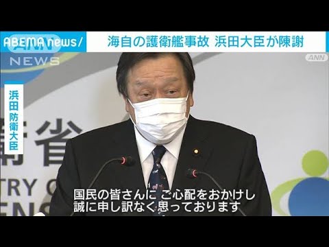 「国民にご心配をお掛けした」浜田防衛大臣　海自護衛艦「いなづま」事故で陳謝(2023年1月17日)