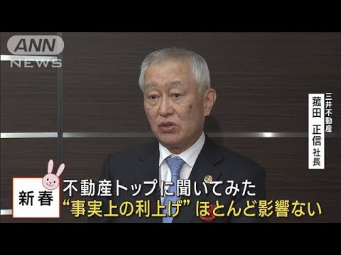 【不動産トップに聞いてみた】三井不動産・菰田正信社長(2023年1月13日)