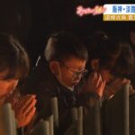 『震災を知らない子どもたち』も「追悼のつどい」で祈り　記憶・経験を次の世代へ（2023年1月17日）