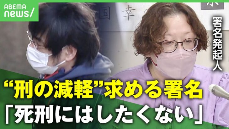 【激白】山上被告の”刑の減軽求める署名”始めたワケは？署名発起人「死刑にはしたくない」