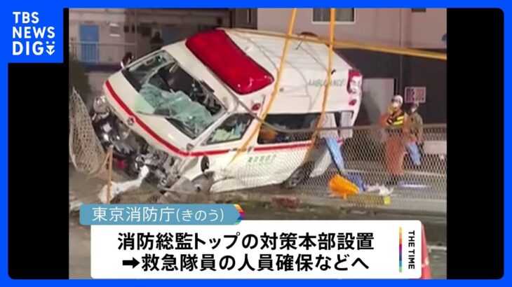 「体制を見直し再発防止に取り組む」対策本部を設置　救急車“居眠り”横転事故　出動件数も過去最多の約87万件｜TBS NEWS DIG