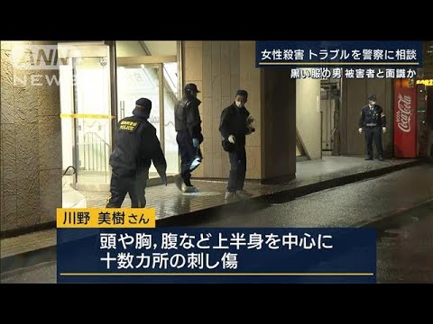 元交際相手の男性と連絡取れず…トラブルを警察に相談　福岡女性殺害(2023年1月17日)