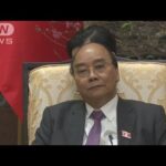 ベトナム国家主席が辞任　政府幹部の汚職で引責か(2023年1月17日)
