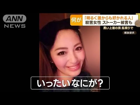 博多駅前で刺殺…殺害女性が“ストーカー被害”も　親族「何回か警察の相談に行った」(2023年1月18日)