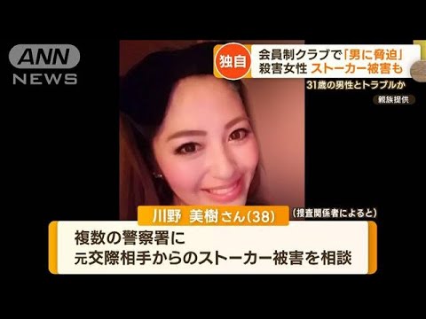 殺害女性　中洲で働き“トラブル”か「男に脅迫」　ストーカー被害も…博多駅前で刺殺(2023年1月18日)