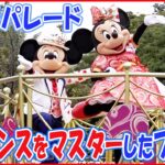 【ディズニー】ダンス参加型の新パレード『ミニー、ウィー・ラブ・ユー』（Tokyo Disneyland）