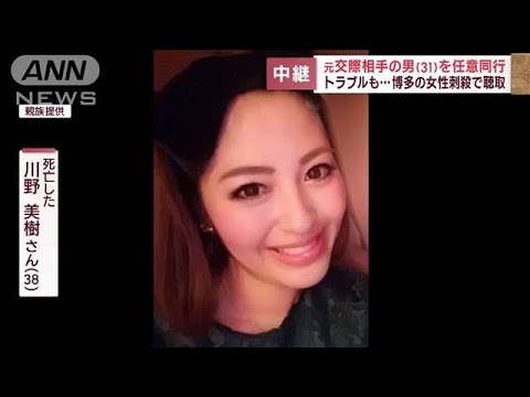 抵抗したり逃げる様子なく…元交際相手を聴取　博多駅前で女性刺殺(2023年1月18日)