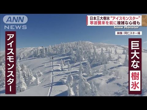 週末の寒波襲来を歓迎？　北の観光地は準備急ピッチ(2023年1月18日)