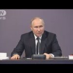 プーチン大統領「戦争を止めるために戦っている」と主張(2023年1月19日)