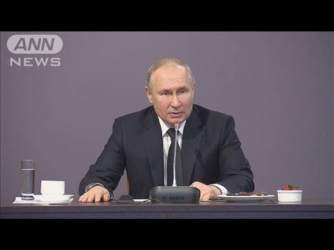 プーチン大統領「戦争を止めるために戦っている」と主張(2023年1月19日)