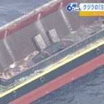 「ヨドちゃん大好き」多くの人が見守った大阪・淀川の『迷いクジラ』が海へ（2023年1月19日）