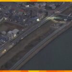 【速報】和歌山市の河川敷でキャリーケースの中から切断遺体　車を使用していた男性は水死体で発見