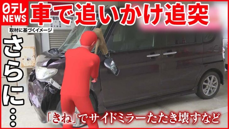 【ゴミ処理施設職員が暴行】餅つきの「きね」で“車”叩き壊す 熊本・天草市