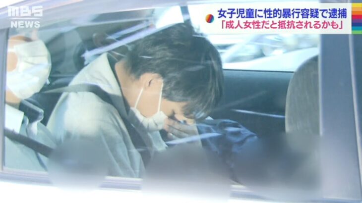 【殺すぞと脅し性的暴行】小学生の女の子待ち伏せ”性的暴行”元病院職員の男を逮捕　被害児童は6年で10人　1年以上女子児童の行動確認や下見か(2023年1月20日)