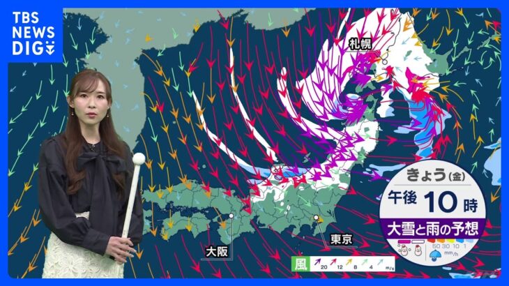 北日本猛吹雪に警戒　週明けは記録的寒波も【気象予報士解説】｜TBS NEWS DIG