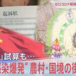 中国で爆発的感染…その実態は？【報道特集】