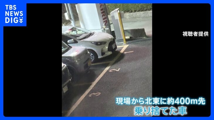 【独自】犯行車両の映像入手　東京・狛江の強盗殺人事件　約400メートル北東の駐車場に乗り捨てたか｜TBS NEWS DIG