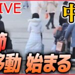 【ライブ】『中国に関するニュース』新型コロナ感染への意識、日本への旅行者の増加は？/少子化に歯止めかからず 「人口減少」…新生児“100万人減”　日本にも影響が？ など（日テレNEWS LIVE）