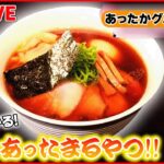 【あったかグルメ】こだわりの味をつなぐ人たち/道の駅“あったか名物”/1日600個売れるコロッケ！など “every.グルメ”シリーズ　 (日テレNEWS LIVE)