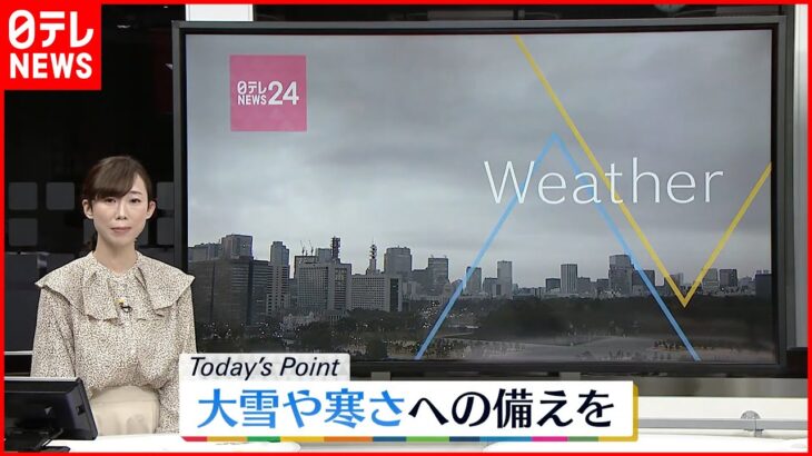【天気】全国的に雨や雪 西日本では平地でも雪が積もる所も…交通障害に注意