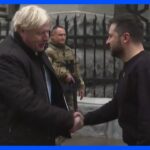 英・ジョンソン元首相がウクライナ訪問　ゼレンスキー大統領と会談「必要な全ての武器を供与すべき」｜TBS NEWS DIG