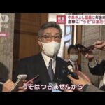 中条きよし議員「うそはつきません」新たに年金未納疑惑(2023年1月23日)