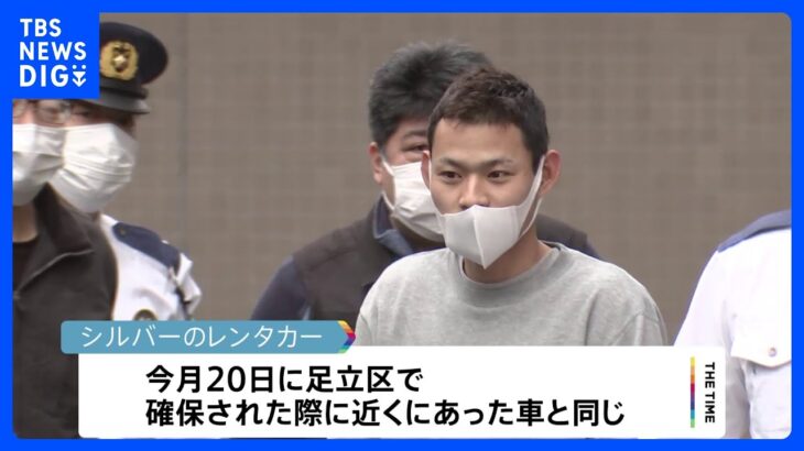 狛江市強殺事件 関与した可能性のある人物浮上 中野事件で逮捕された男 犯行車両と確保時のレンタカーが一致｜TBS NEWS DIG