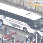 修学旅行のバスが事故…運転手を書類送検　事故直前に意識失う　検査で脳の病気が判明（2023年1月24日）