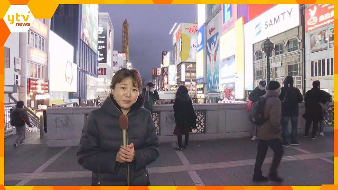 大阪市内でも時折雪が…　明日朝は、寒さと路面の凍結に十分注意を