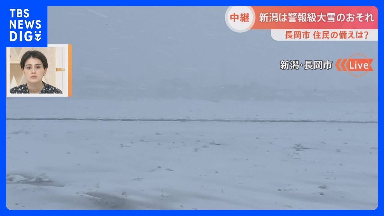 新潟は警報級の大雪警戒　“最強寒波”襲来&nbsp;東京でも積雪か｜TBS&nbsp;NEWS&nbsp;DIG