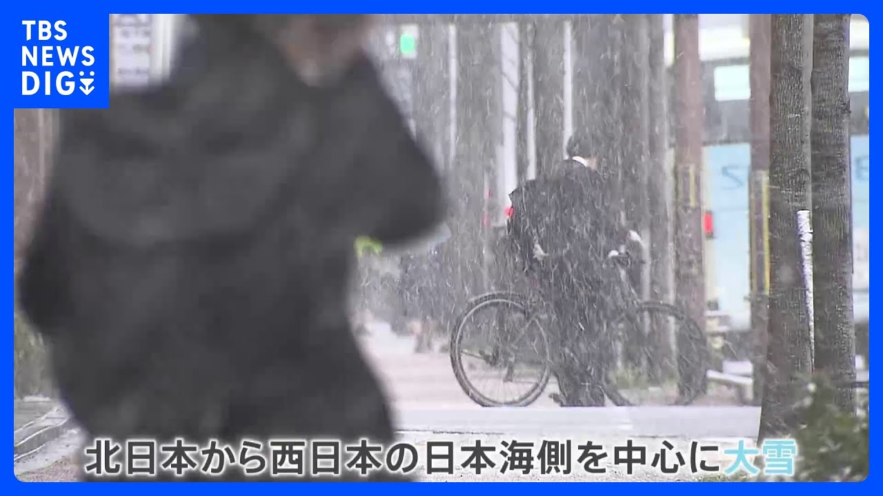 今季“最強寒波”各地で大雪に　猛吹雪で自転車身動き取れず　強風で船の座礁も｜TBS&nbsp;NEWS&nbsp;DIG
