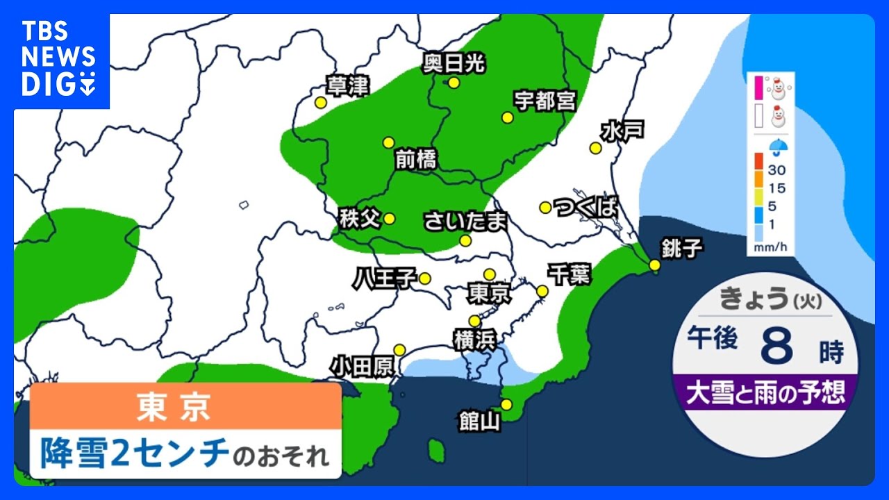 【寒波】東京の雪はどうなる？森田予報士「楽観的に言えばそれほど深刻な状態ではない」｜TBS&nbsp;NEWS&nbsp;DIG
