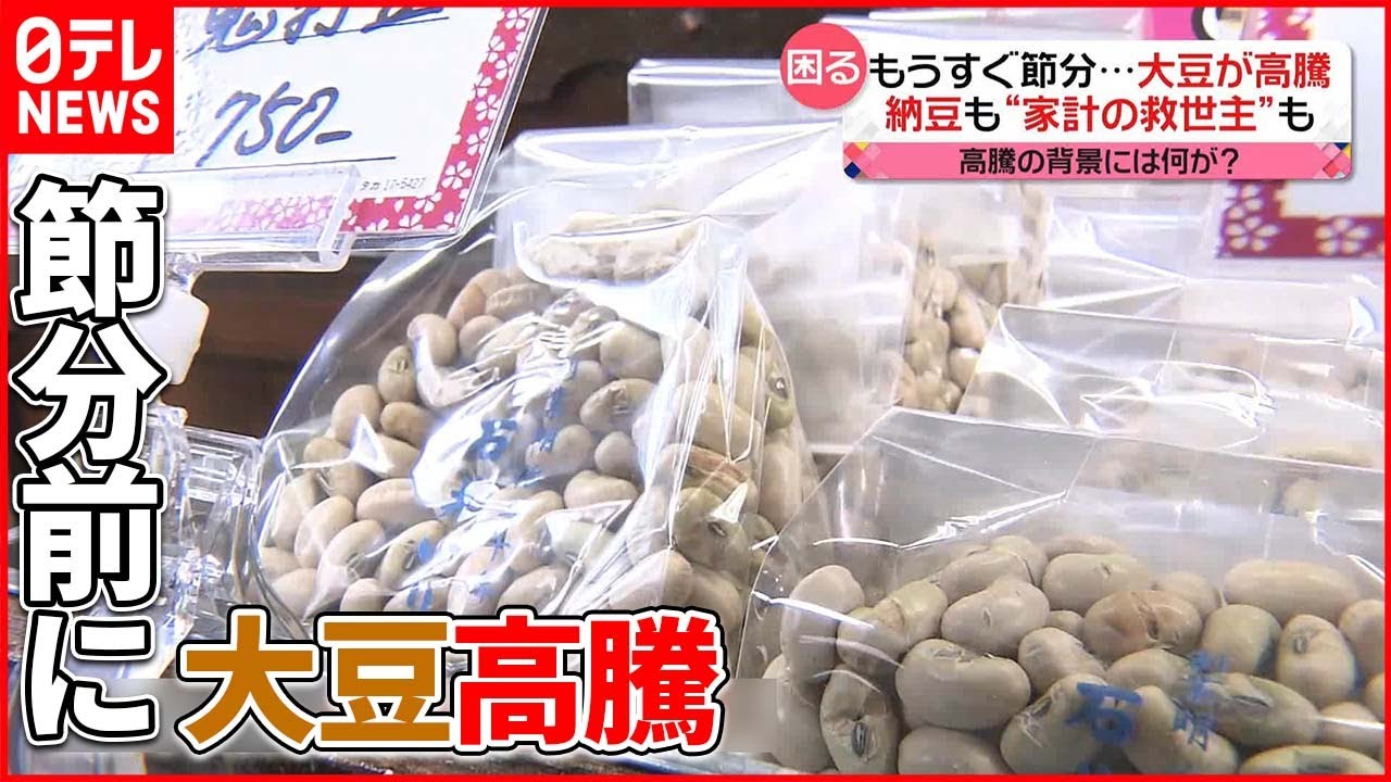 【大豆“高騰”】影響は豆腐や納豆に“家計の救世主”「もやし」にも…