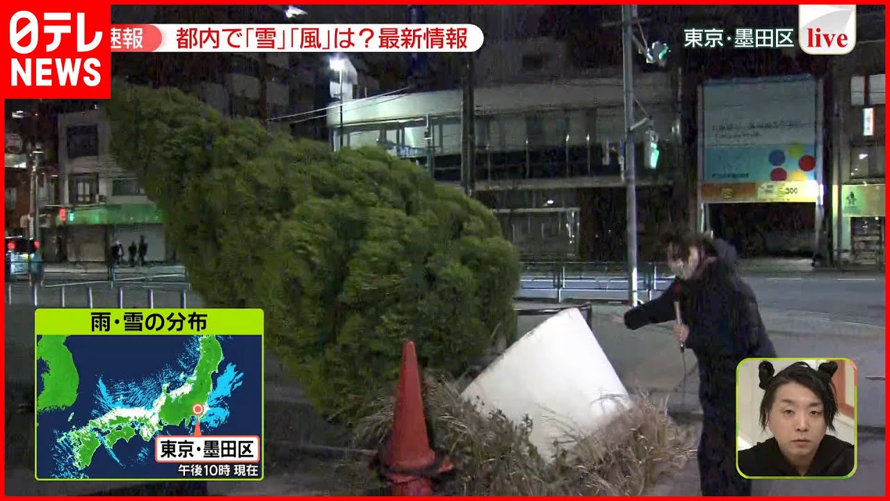 【速報】“最強クラスの寒気”東京都心の雪・風は？