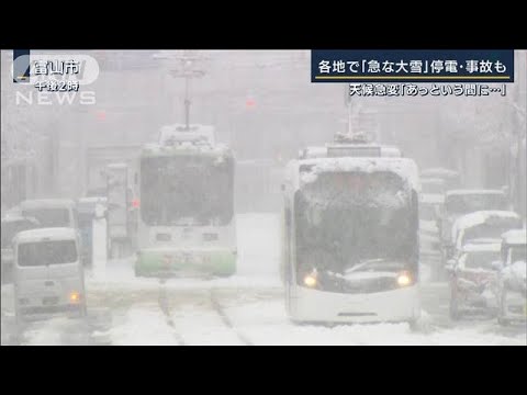 食料にランタン…経験から備え強化　雪の“線状降水帯”列島直撃“ドカ雪”も(2023年1月24日)