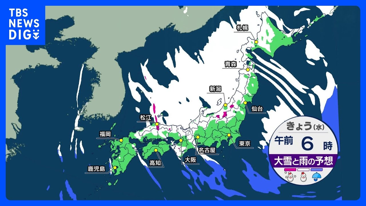 【最強寒波】各地で氷点下の冷え込み　山陰から北陸山沿い中心に大雪続く　西日本のピークはきょう午前にかけて【予報士解説】｜TBS&nbsp;NEWS&nbsp;DIG