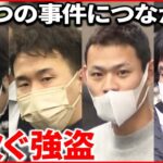 【狛江女性殺害】 “狛江”で確認「レンタカー」に“中野”事件の容疑者が乗車