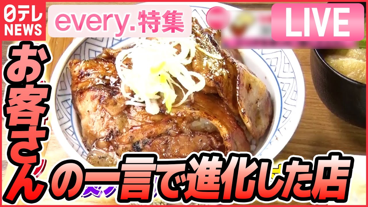 【グルメライブ】街でウワサの人気店はいま/ こだわり店主の東京ラーメン物語/お客さんの一言で進化した店/人気メニュー復活のストーリー　など（日テレNEWS LIVE）