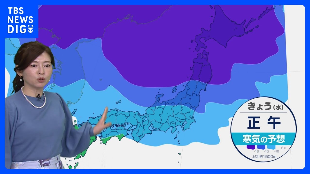【最強寒波】寒気いつまで？北日本日本海側は「台風並み」の非常に強い風　西日本は大雪ピーク過ぎる【予報士解説】｜TBS&nbsp;NEWS&nbsp;DIG