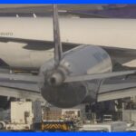 【速報】成田空港で全日空の貨物専用機がスリップし横向きに停止　路面凍結か｜TBS NEWS DIG