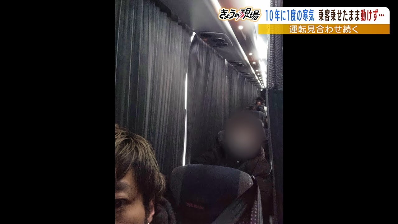 『腰が痛い』東京から京都に向かう夜行バスが立ち往生…出発して14時間経過も到着せず（2023年1月25日）