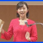 佳子さま　車いすテニスの国枝さんに「応援していました」とお声かけ　日本テニス協会創立100周年記念式典｜TBS NEWS DIG