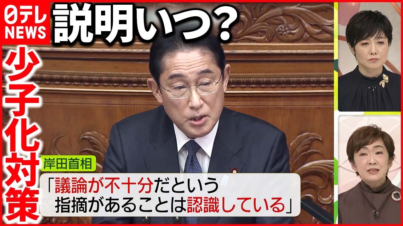 【解説】「防衛増税」「異次元の少子化対策」具体策の説明いつ？