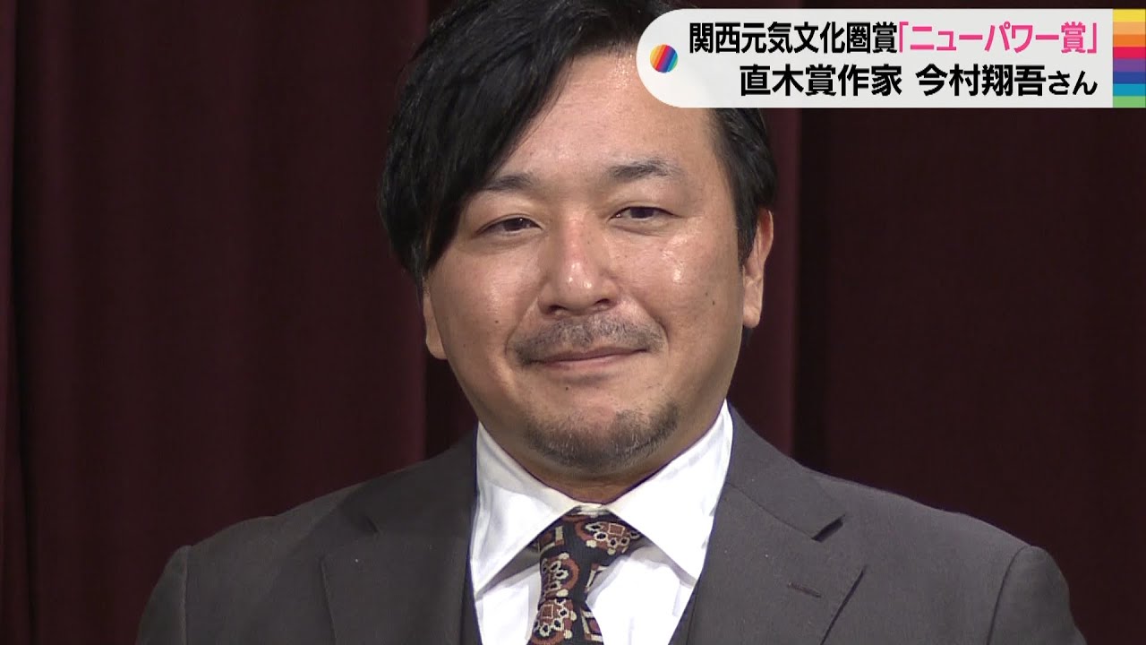 直木賞作家の今村翔吾さん「ニューパワー賞」全国の書店めぐり「夢かなう」と訴え評価（2023年1月26日）